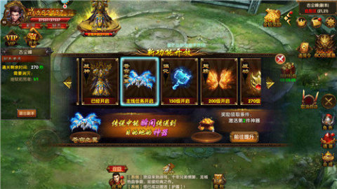 跃龙神途手游安卓版图1