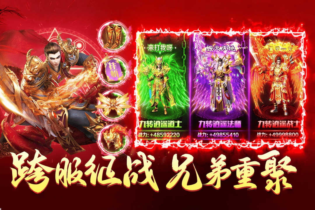 铁血荣耀传奇(4)