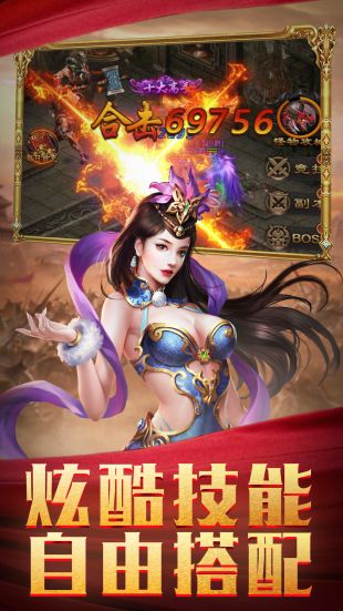 沙城合击官方版图2