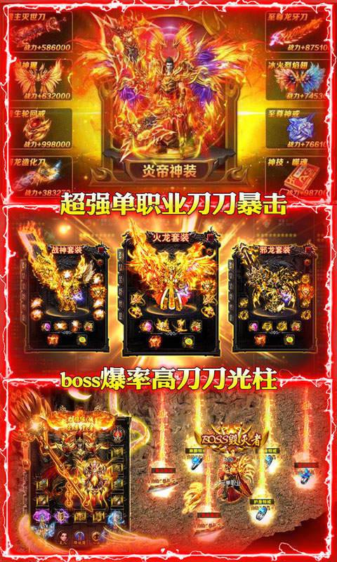 遮天斩传世手游官网版图3
