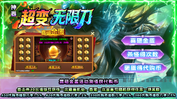 神器超变无限刀(2)