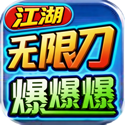 江湖无限刀GM9