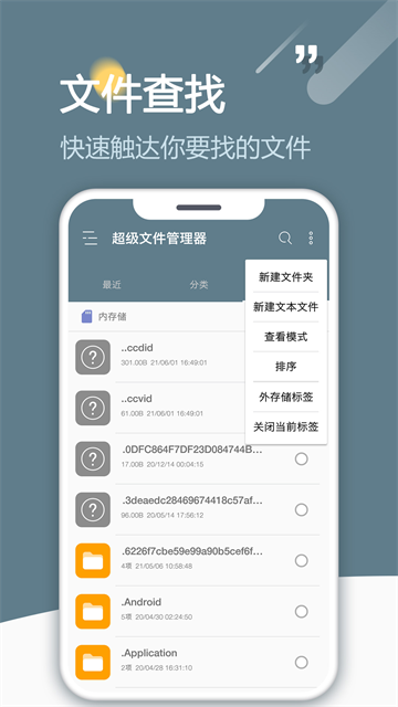 RE管理器(3)
