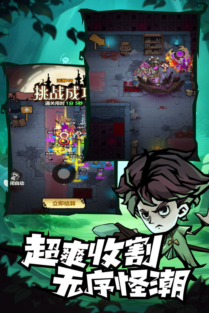 无尽探险队手游手机版图3