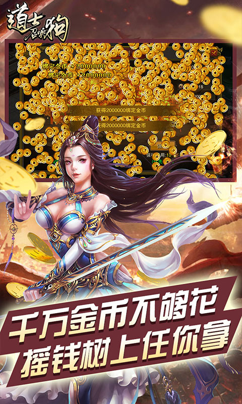 道士召唤狗公益服图3