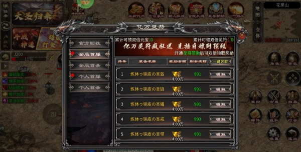 热血西游传奇2026图1