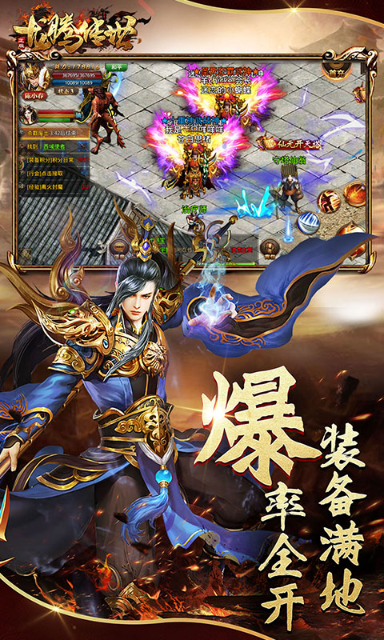 龙腾传世炽火服图3