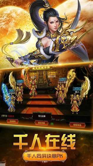 雷霆斩月神器返利版图1