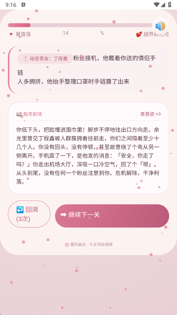 嫂嫂来了模拟器安卓版图3