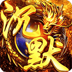 我本沉默1.76无四格版本