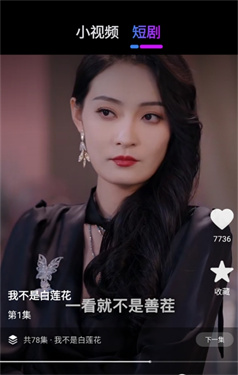 悠闲刷短剧(1)