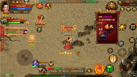 跃龙神途手游安卓版图2