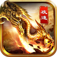 炎帝传奇手游