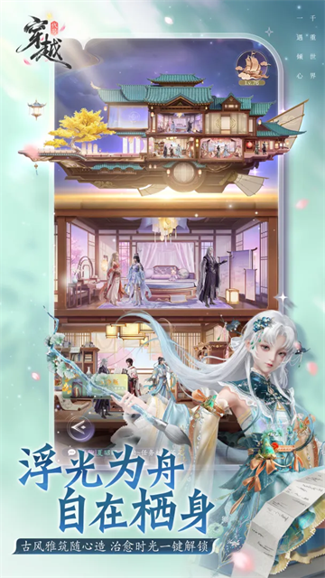 代号穿越截图3