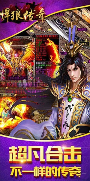 悍狼传奇官方版图3