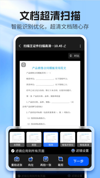 扫描蚁(2)