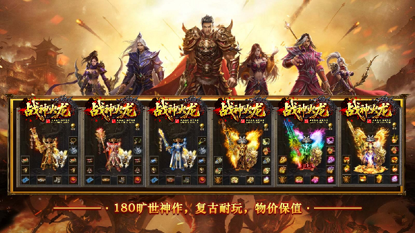 战神火龙之地鼠传奇(1)