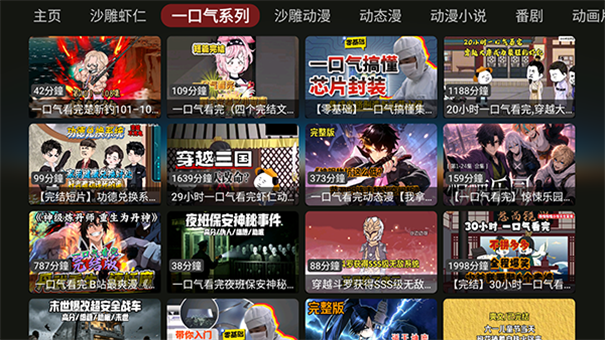 DG漫剧(3)