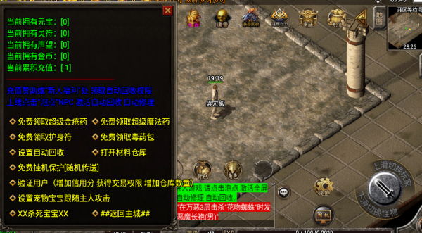 神剑传奇官方版图2