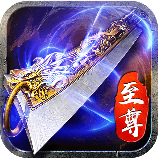 蓝月至尊返利版官方版1.0.8