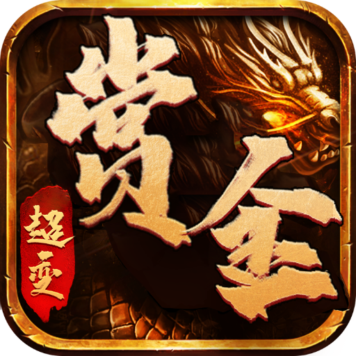 赏金传奇内购最新版