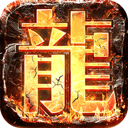 决战玛法英雄合击手机版