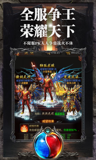 热血沙城之屠龙(2)