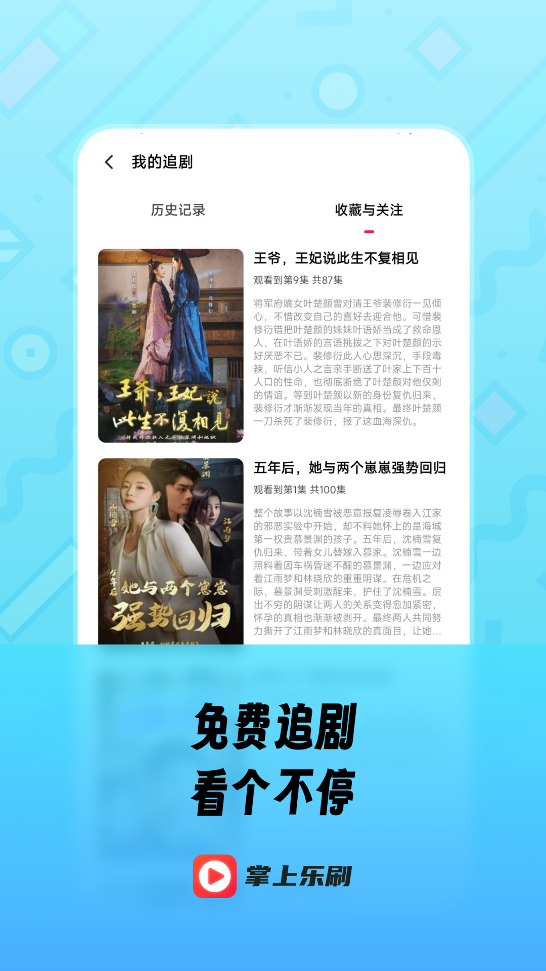 趣看短剧(3)