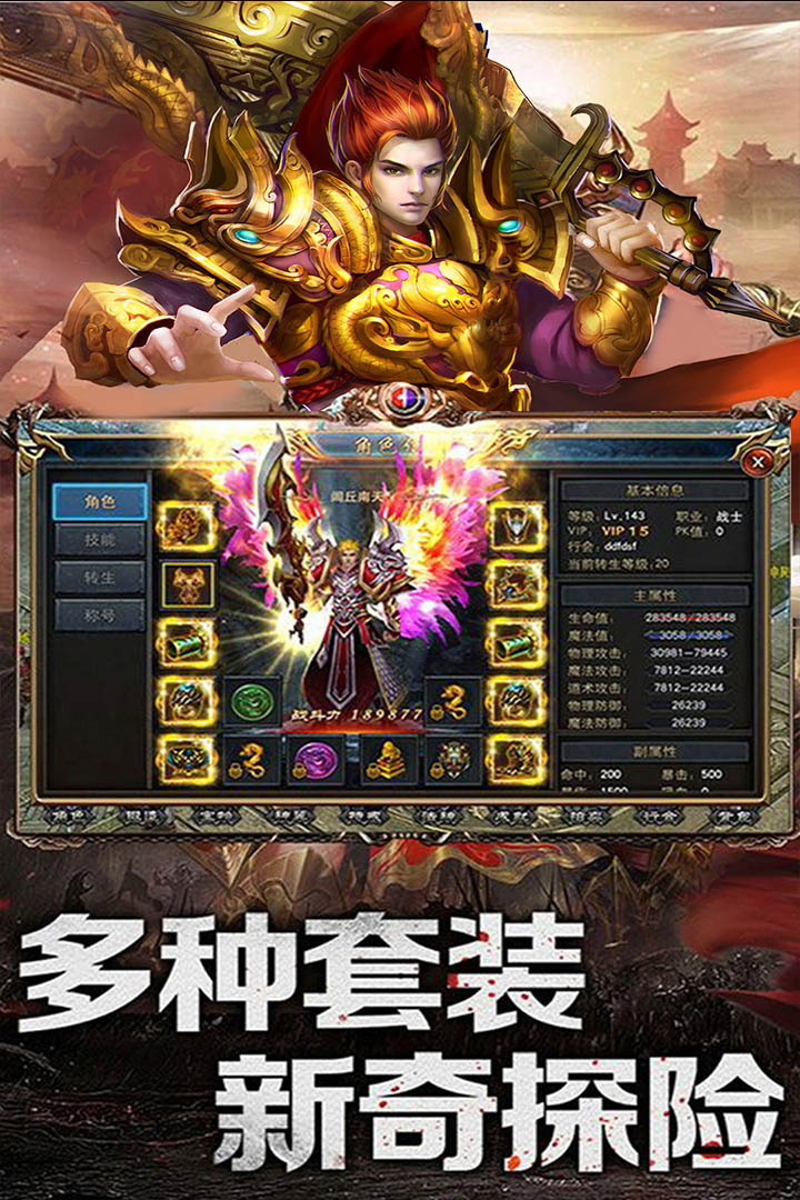 乱煮江湖传奇(2)