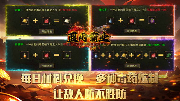 蓝雨霸业(1)