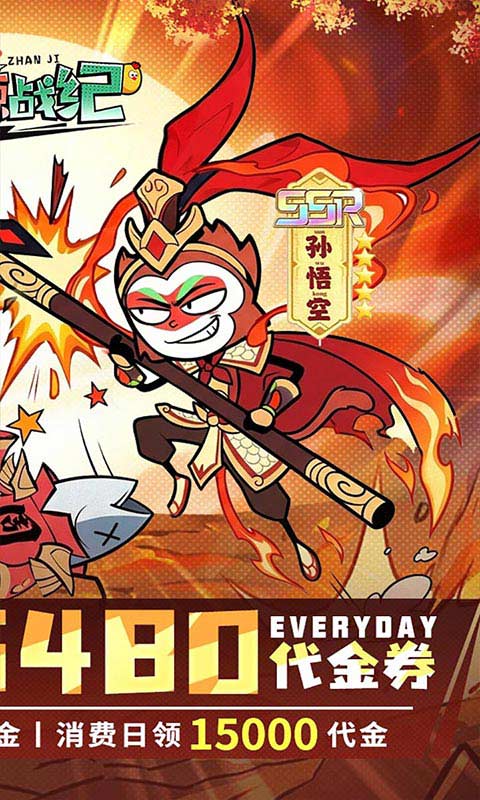 火源战纪0.1折图2