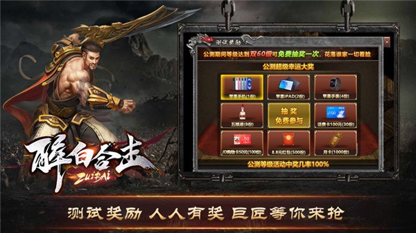 醉白合击(2)
