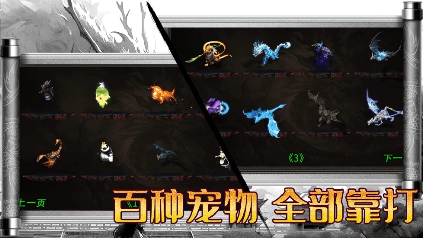 梦生龙域最新版本(1)