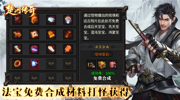 楚河传奇图1