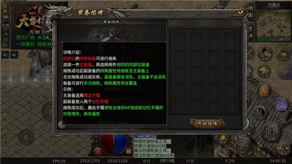 无间修罗之龙吟九职业(4)