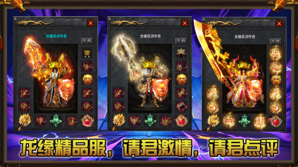 龙缘极散人大极品图5