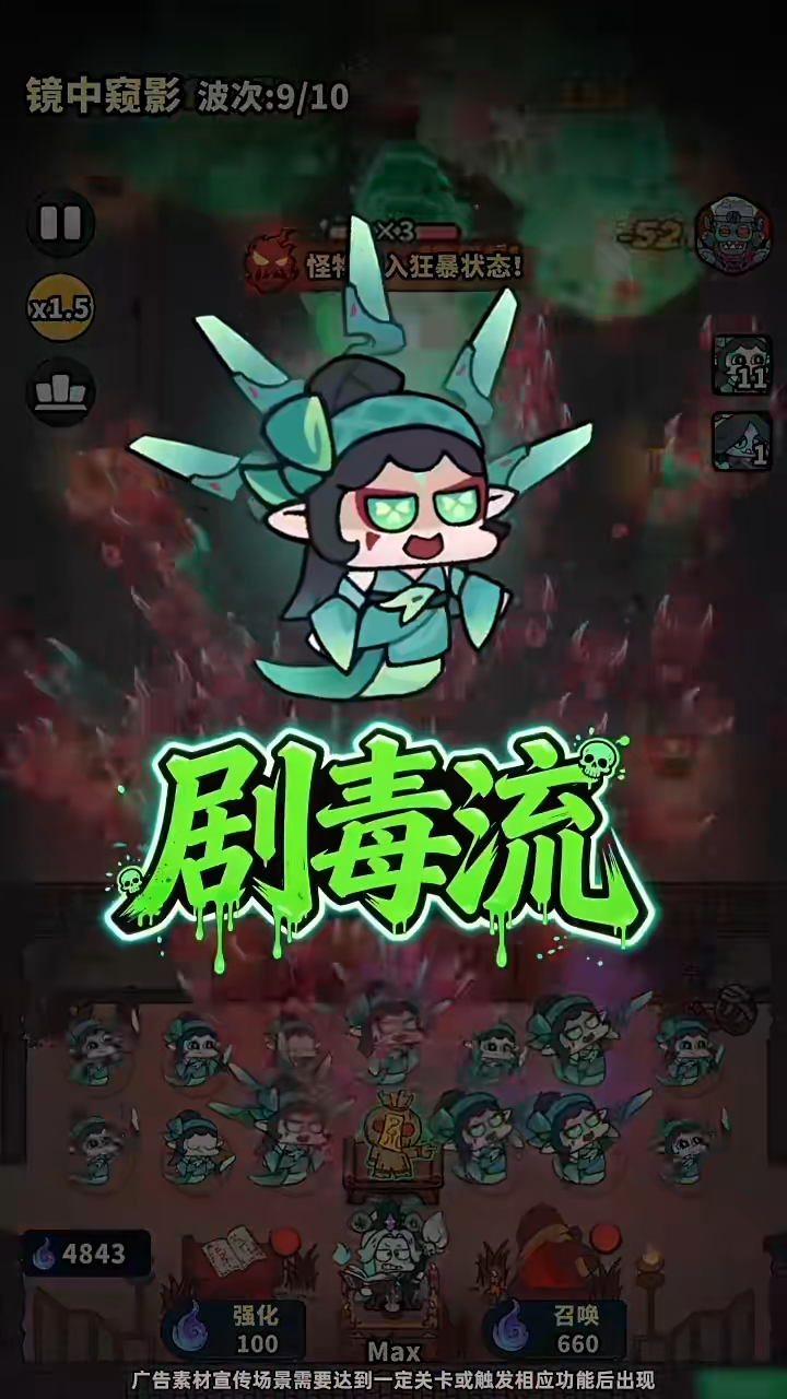 妖灵打工团(3)