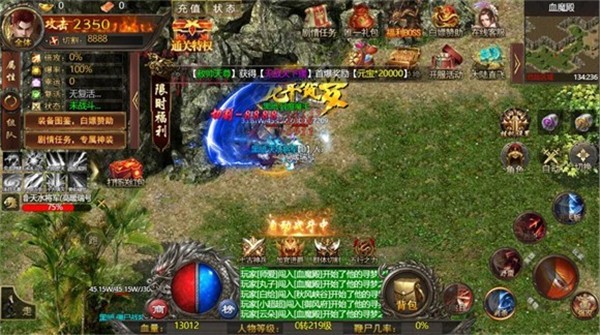 屠龙圣域烈焰合击图2