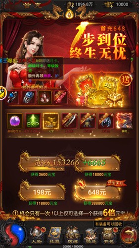 蓝月至尊返利版1.7.2图2