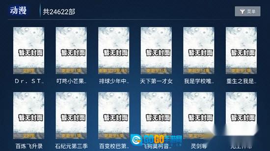 聚合影视电视版图3
