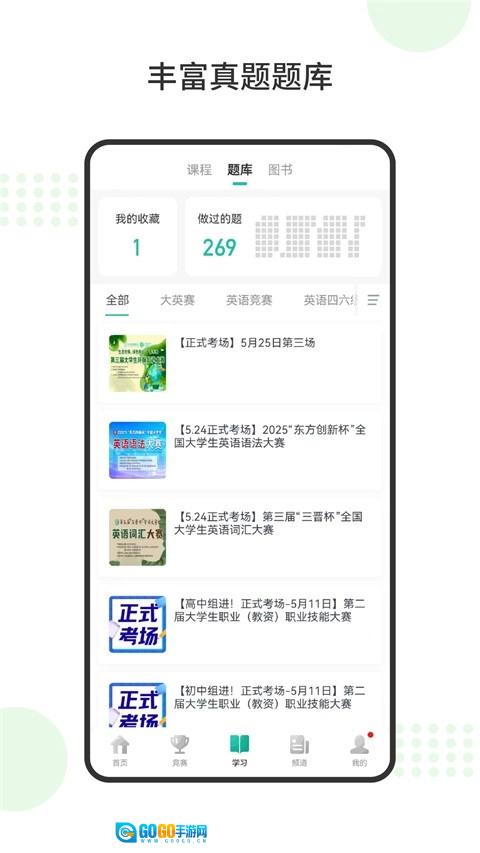 赛氪版图2