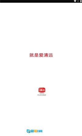 i清远正版图1
