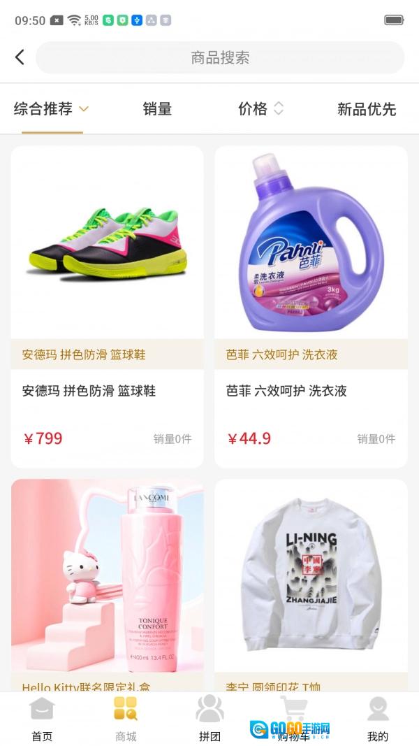 云迈社区电商安卓版图2