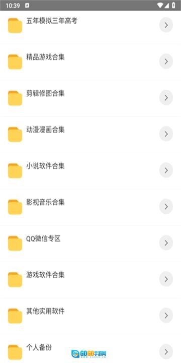 小目软件库官方版图1