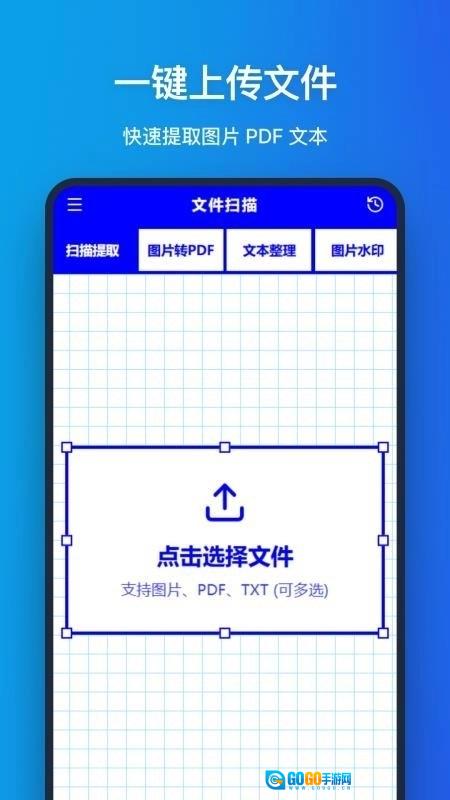文档扫描Scanin免费原版图4