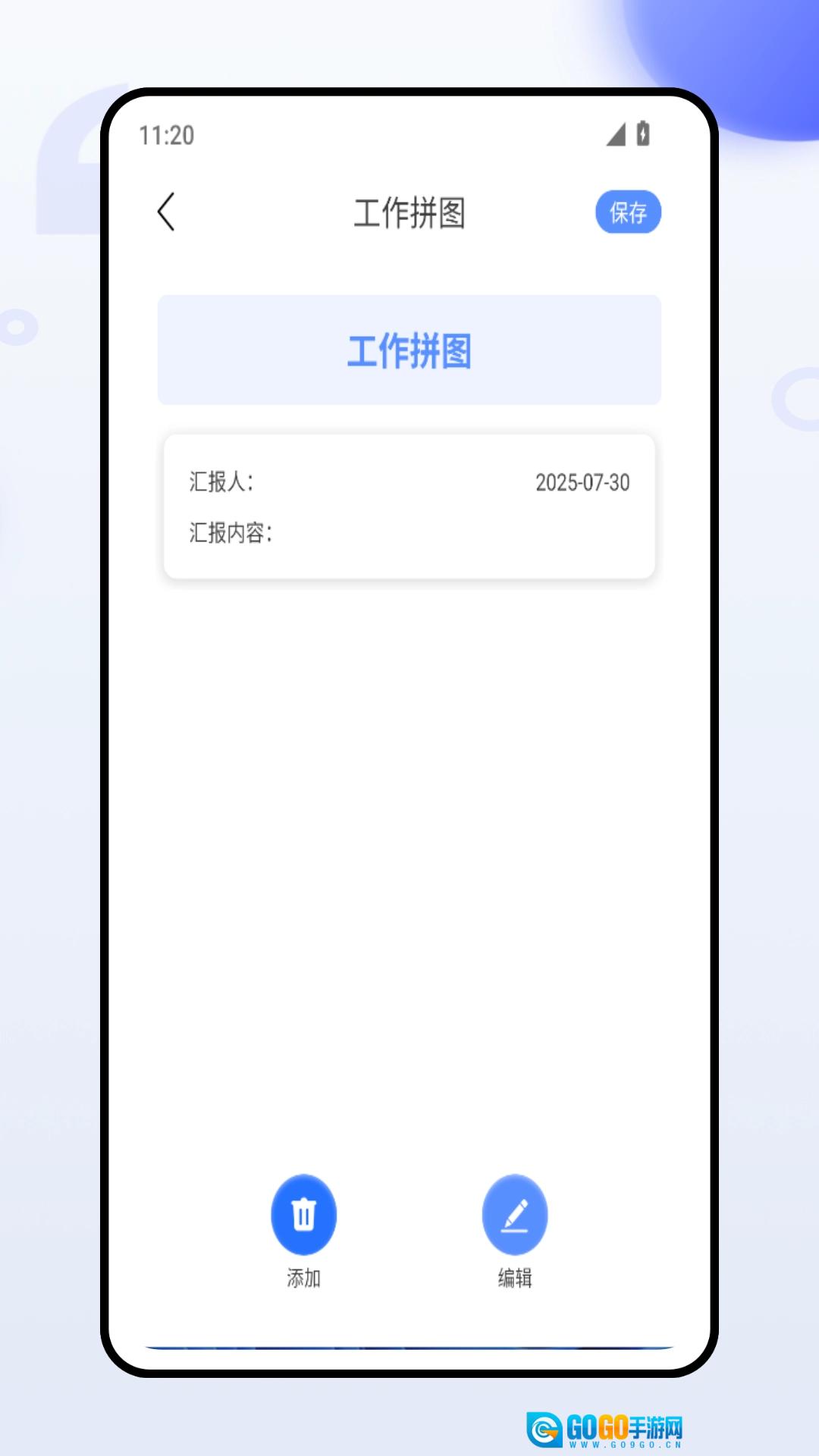 土地面积拍照测量通用版图2