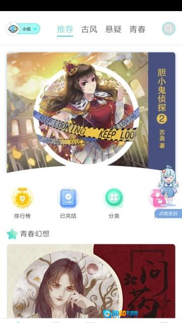 啵唧啵唧安卓版图1