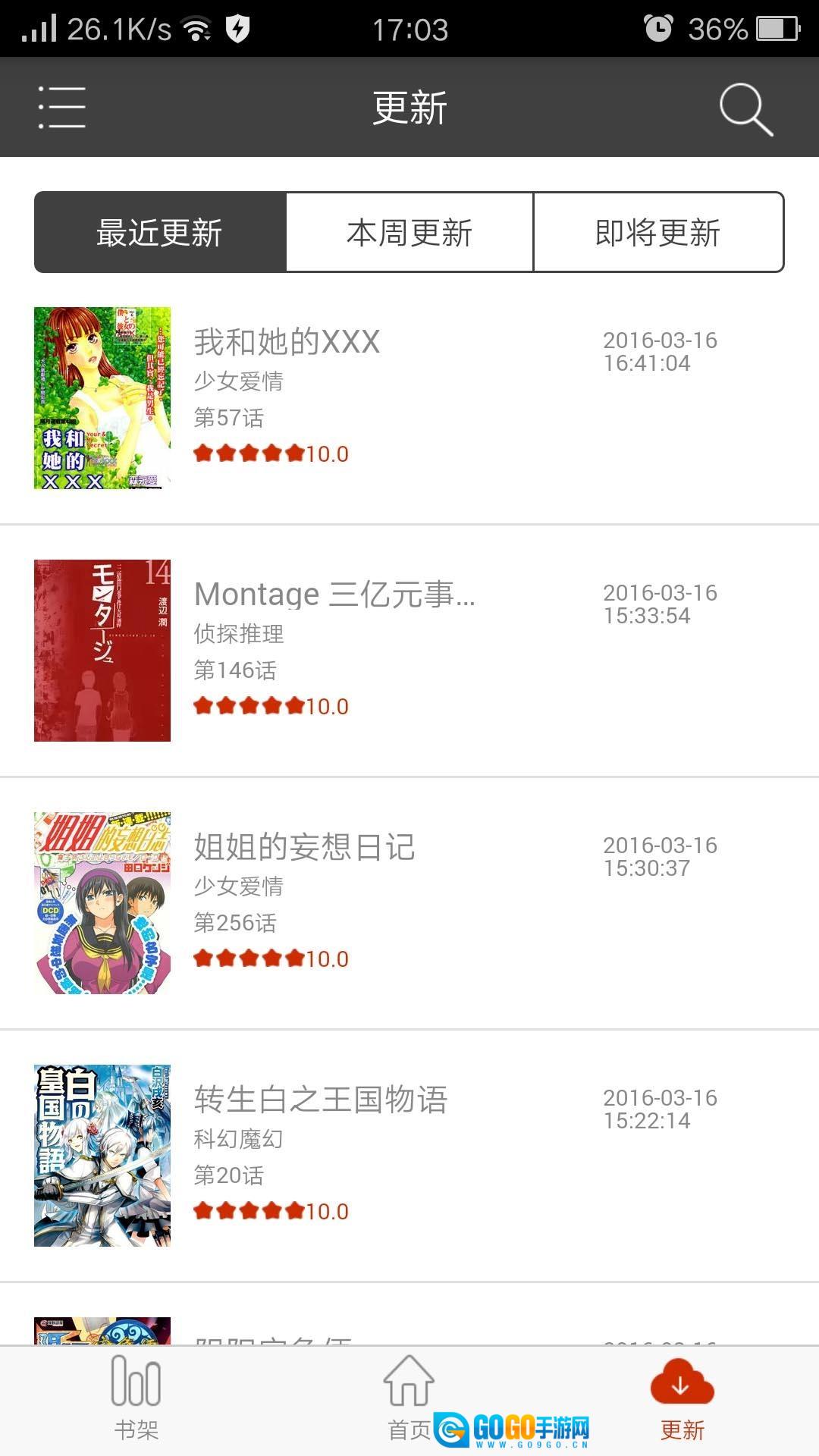 喵呜漫画手机免费版图3