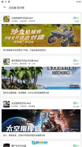 百分网盒子手机版图1