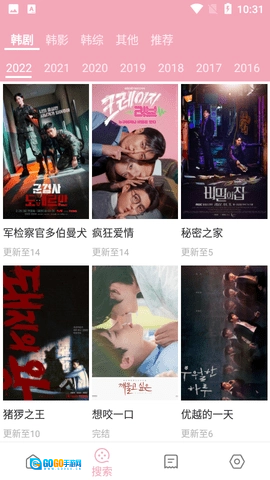 韩剧库官方版图3